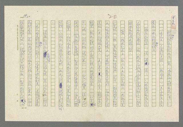 主要名稱：小王子圖檔，第22張，共99張