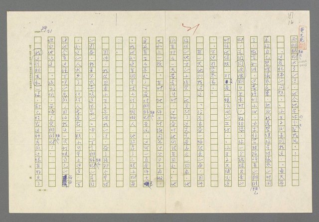 主要名稱：小王子圖檔，第23張，共99張