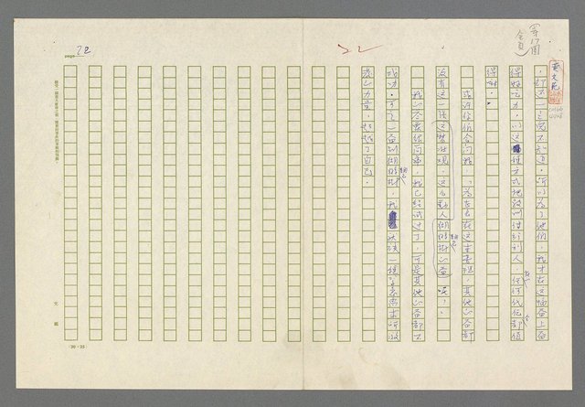 主要名稱：小王子圖檔，第24張，共99張