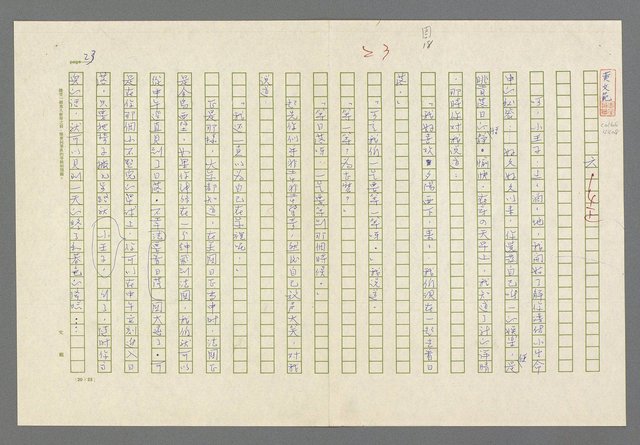 主要名稱：小王子圖檔，第25張，共99張