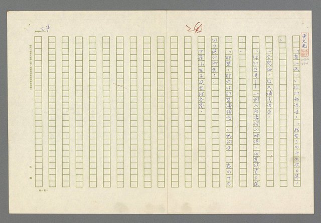 主要名稱：小王子圖檔，第26張，共99張