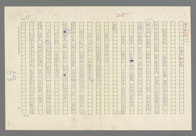 主要名稱：小王子圖檔，第27張，共99張