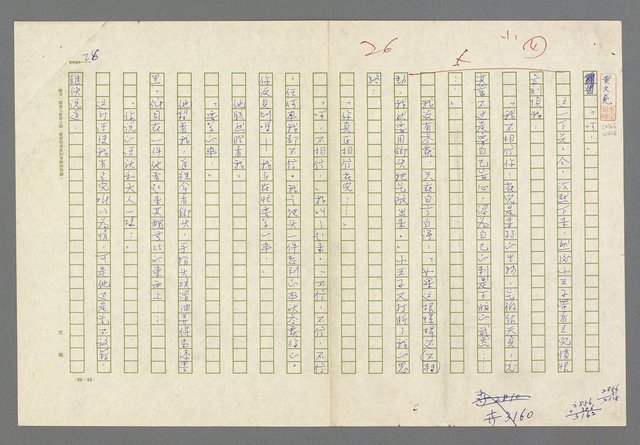 主要名稱：小王子圖檔，第28張，共99張