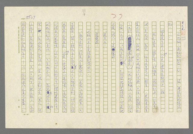 主要名稱：小王子圖檔，第29張，共99張