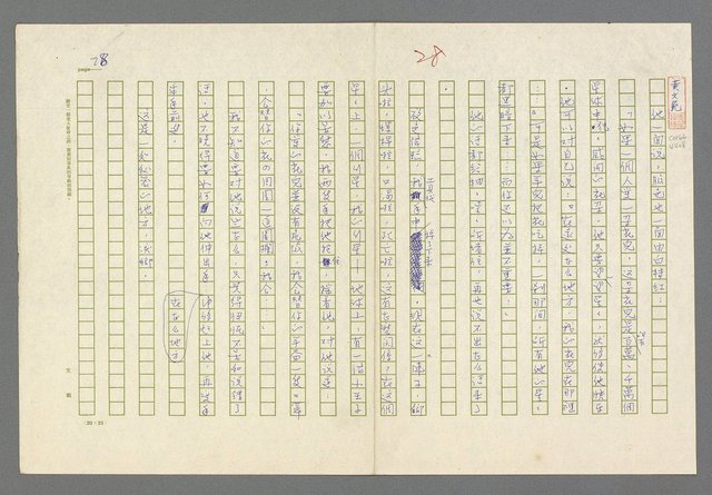 主要名稱：小王子圖檔，第30張，共99張