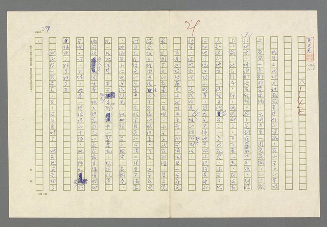 主要名稱：小王子圖檔，第31張，共99張