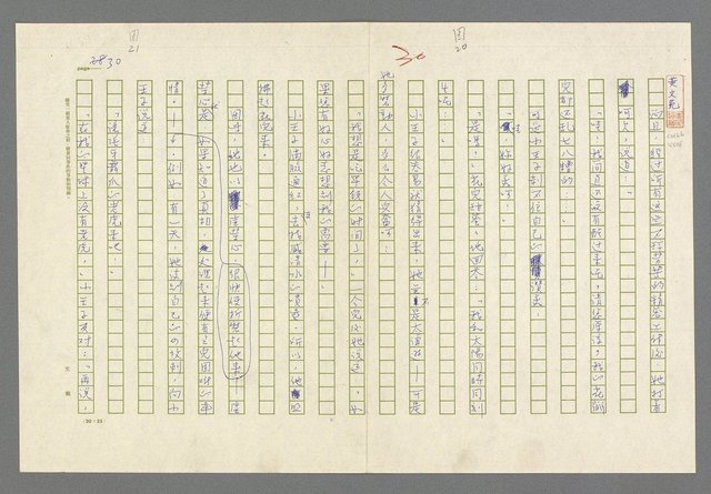 主要名稱：小王子圖檔，第32張，共99張