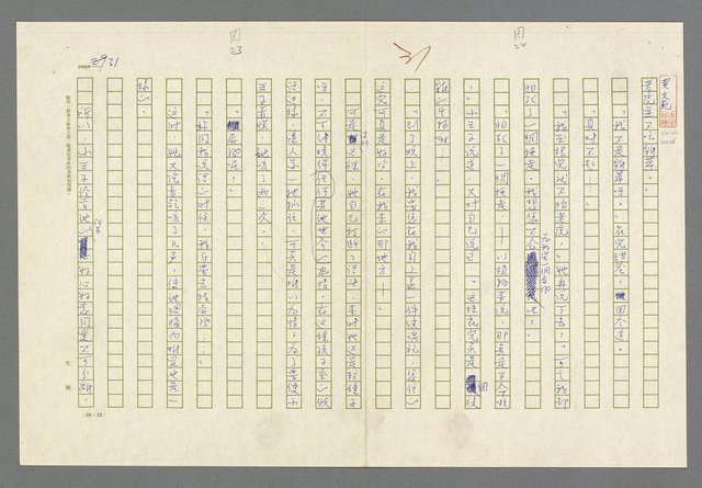 主要名稱：小王子圖檔，第33張，共99張