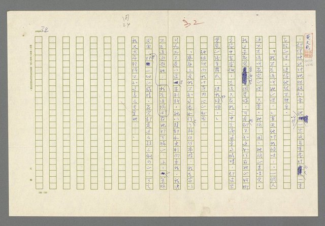 主要名稱：小王子圖檔，第34張，共99張
