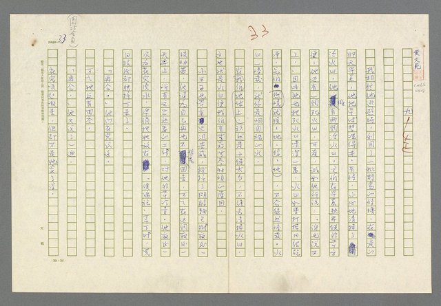 主要名稱：小王子圖檔，第35張，共99張