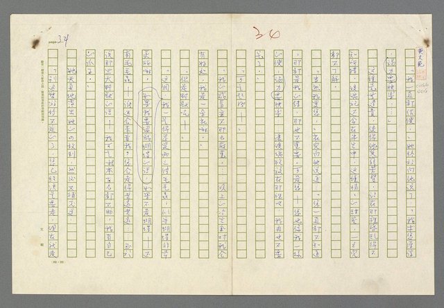 主要名稱：小王子圖檔，第36張，共99張