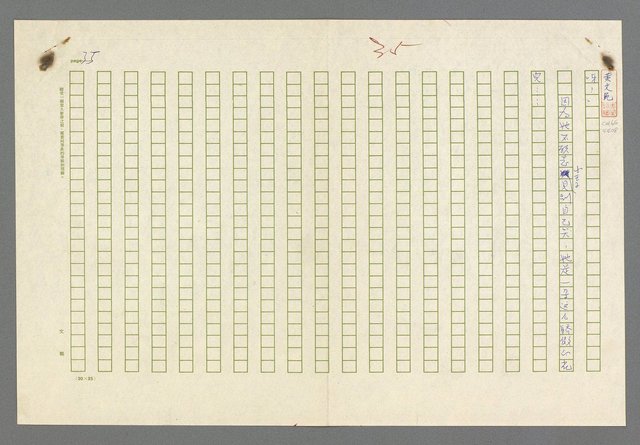 主要名稱：小王子圖檔，第37張，共99張