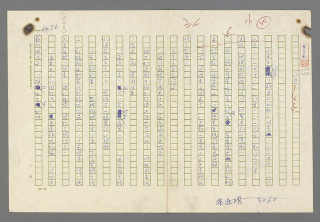 主要名稱：小王子圖檔，第38張，共99張