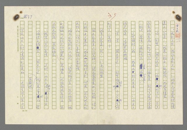 主要名稱：小王子圖檔，第39張，共99張