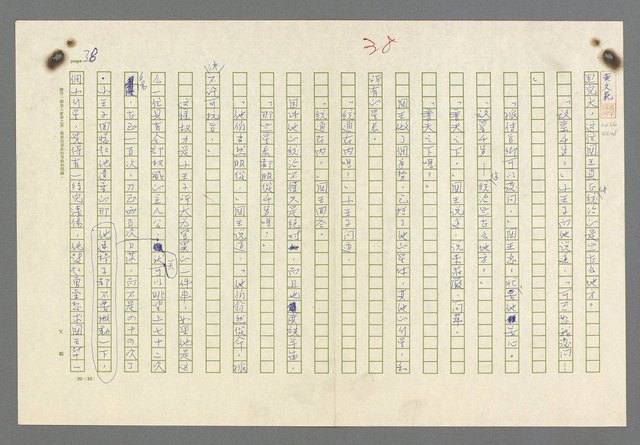 主要名稱：小王子圖檔，第40張，共99張