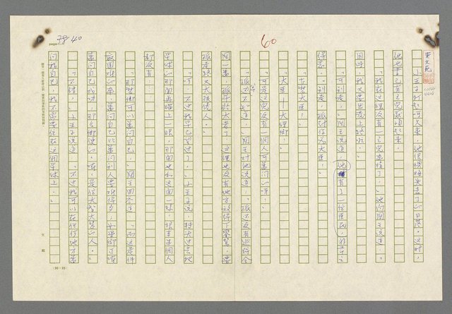 主要名稱：小王子圖檔，第42張，共99張