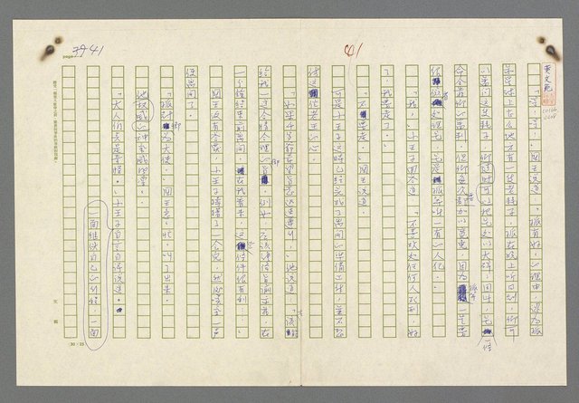 主要名稱：小王子圖檔，第43張，共99張