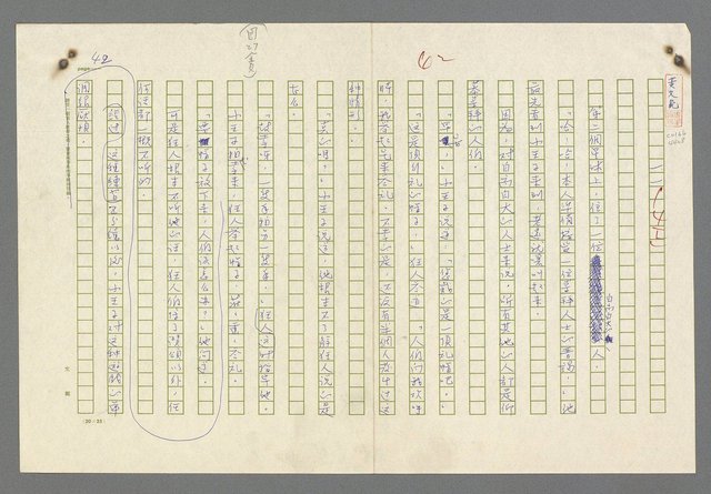 主要名稱：小王子圖檔，第44張，共99張