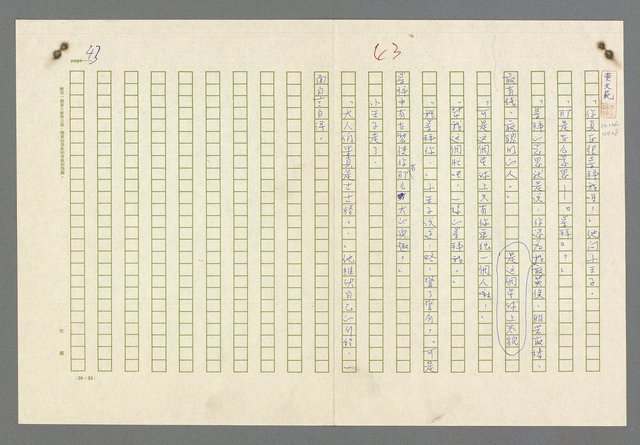 主要名稱：小王子圖檔，第45張，共99張