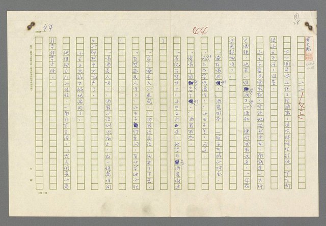 主要名稱：小王子圖檔，第46張，共99張