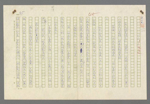 主要名稱：小王子圖檔，第47張，共99張