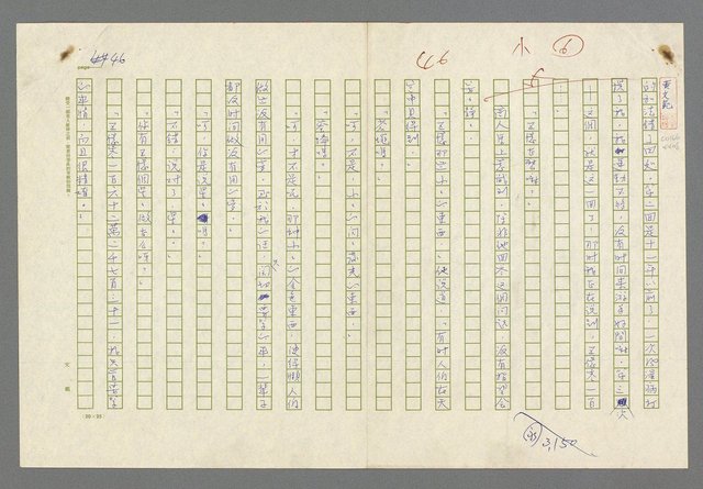 主要名稱：小王子圖檔，第48張，共99張