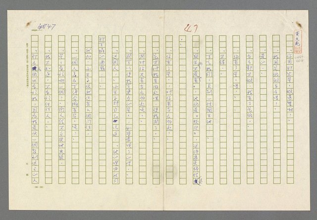 主要名稱：小王子圖檔，第49張，共99張