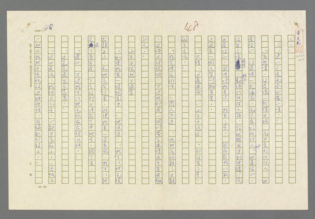 主要名稱：小王子圖檔，第50張，共99張