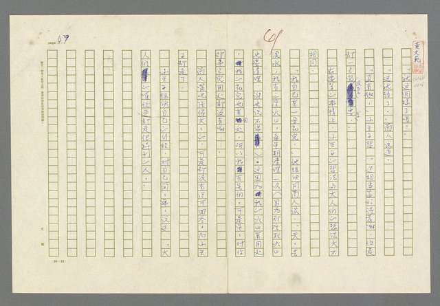 主要名稱：小王子圖檔，第51張，共99張
