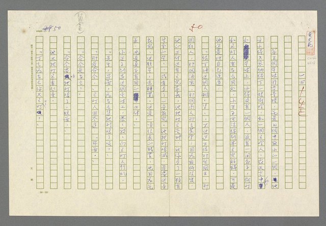 主要名稱：小王子圖檔，第52張，共99張