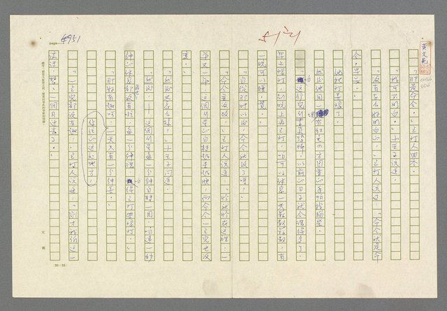 主要名稱：小王子圖檔，第53張，共99張
