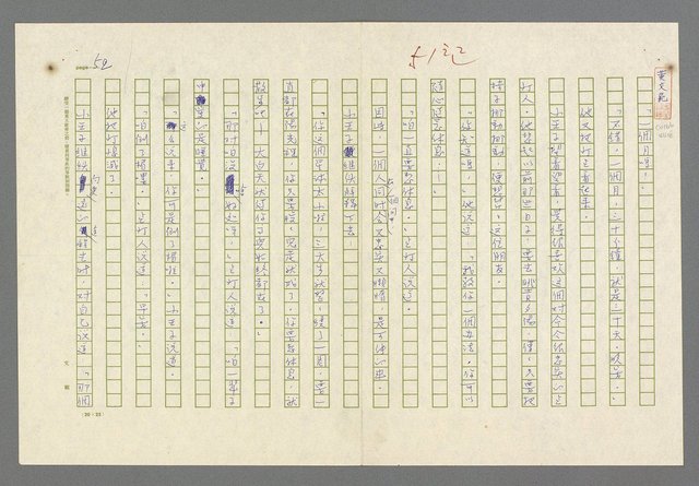 主要名稱：小王子圖檔，第54張，共99張