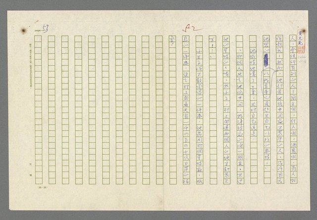 主要名稱：小王子圖檔，第55張，共99張