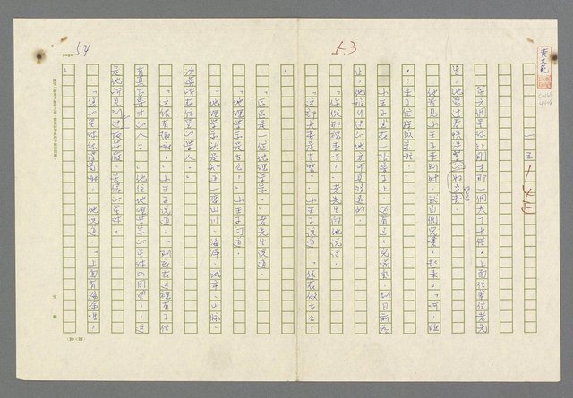 主要名稱：小王子圖檔，第56張，共99張