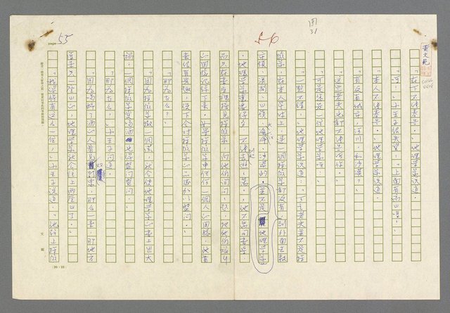 主要名稱：小王子圖檔，第57張，共99張
