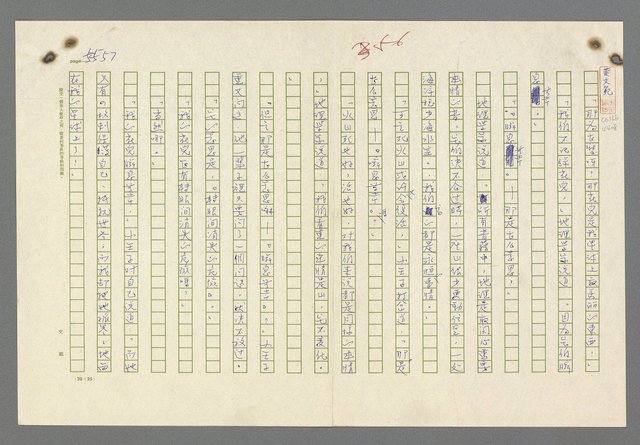 主要名稱：小王子圖檔，第59張，共99張