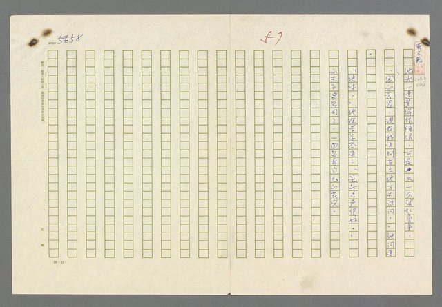 主要名稱：小王子圖檔，第60張，共99張