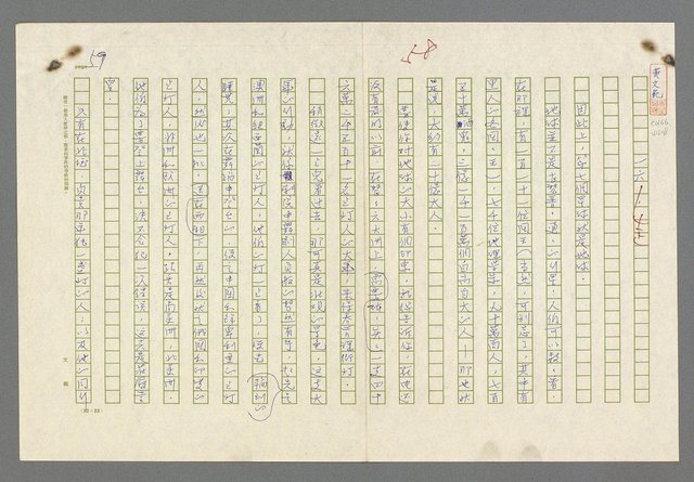 主要名稱：小王子圖檔，第61張，共99張