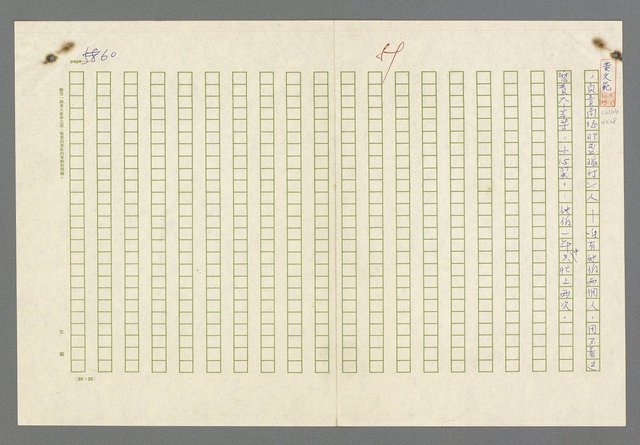 主要名稱：小王子圖檔，第62張，共99張