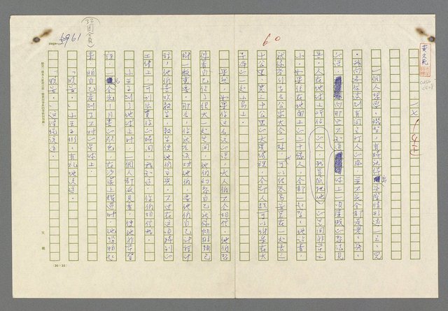 主要名稱：小王子圖檔，第63張，共99張