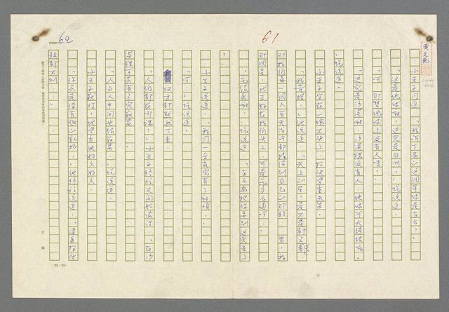 主要名稱：小王子圖檔，第64張，共99張