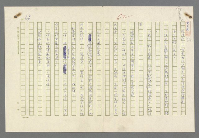 主要名稱：小王子圖檔，第65張，共99張