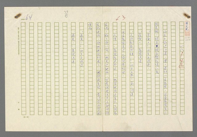 主要名稱：小王子圖檔，第66張，共99張