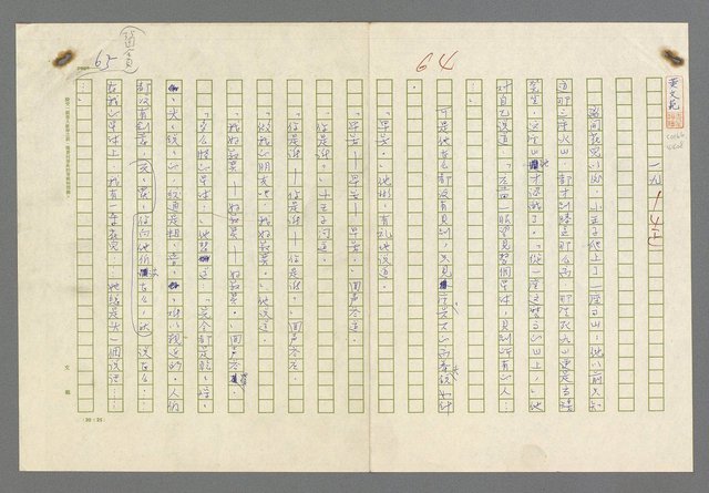 主要名稱：小王子圖檔，第67張，共99張