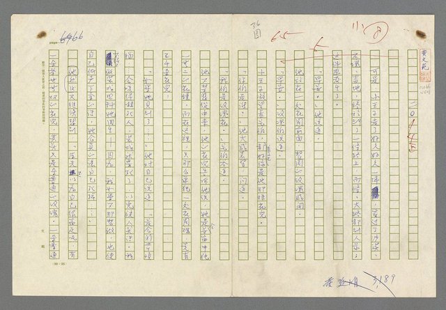 主要名稱：小王子圖檔，第68張，共99張