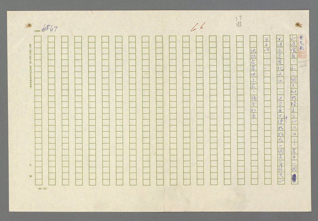 主要名稱：小王子圖檔，第69張，共99張