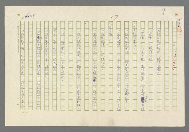 主要名稱：小王子圖檔，第70張，共99張
