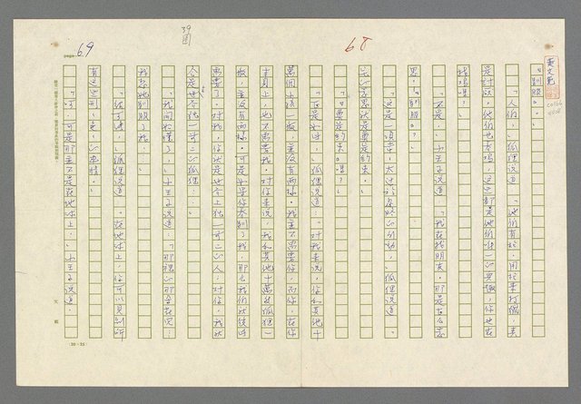 主要名稱：小王子圖檔，第71張，共99張