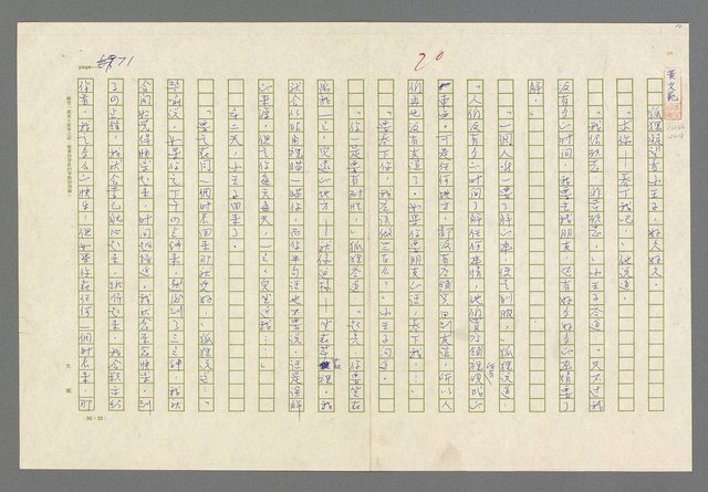 主要名稱：小王子圖檔，第73張，共99張