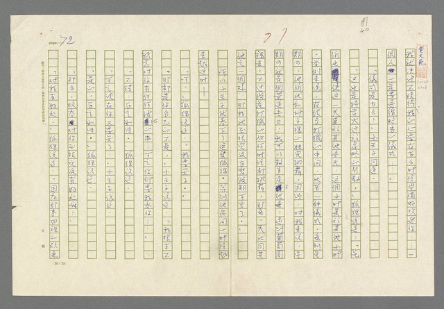 主要名稱：小王子圖檔，第74張，共99張